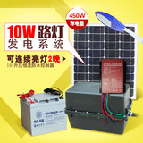 光合硅能太阳能路灯系统 10W户外灯庭院灯12v伏太阳能LED调光系统