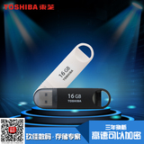 包邮东芝速闪USB3.0 16G U盘 商务U盘可加密 高速正品特价