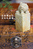 正宗寿山石 2.5正方章 古兽钮狮子印章 铜扣锦盒 文化礼品收藏品