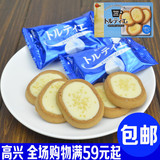 日本进口食品 BOURBON/布尔本小麦胚芽奶油杏仁挞曲奇饼干 14枚