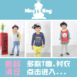 【亏本不退不换】2015春韩国进口KingKing童装男女童长袖衬衣T恤