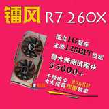 正品七彩虹镭风R7 260X 1GD5游戏独立二手显卡 有HD7850 660