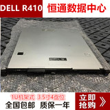 二手戴尔DELL R410 1366 1U超静音服务器16核 IDC 挂游戏 云计算