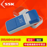 SSK飚王 风云 SCRS022 手机TF内存卡读卡器 micro SD卡读卡器包邮