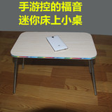 迷你床上电脑桌平板手机架床上写字桌子袖珍小桌子可爱折叠便携式