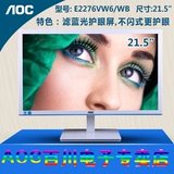 AOC液晶显示器E2276VW6 22寸净蓝光护眼DC不闪屏
