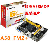 BIOSTAR/映泰 A58MDP A58ML FM2+ 主板 860K 7650K F2A88XM A88X