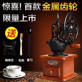 正品 复古大摇轮手动磨豆机 手摇咖啡豆研磨机 家用磨粉机咖啡机