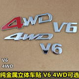 包邮 3D立体实心金属车贴4WD汽车排量标V6车标尾标侧标改装字母贴