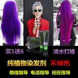 韩国正品 头发打蜡奶奶灰色紫酒红亚麻黑色 染发剂/膏 纯植物天然