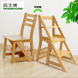 品生美 实木楼梯椅家用折叠登高阶梯凳多功能创意两用椅子梯子竹