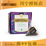 Twinings川宁双季大吉岭红茶 2.5g*15包 大叶白金 三角茶包礼盒
