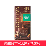 进口歌帝梵黑巧克力GODIVA巧克力排块50%可可粒黑巧克力排块100g