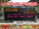 包邮LG 29EA93 2K显示器秒3D d2769 i2769v DP接口 秒29UM系列