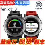 特价Garmin佳明Fenix3飞耐时3 GPS户外登山跑步运动手表 游泳腕表