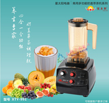 星太阳XTY-991商用多功能奶盖机 奶泡机 萃茶机 沙冰机调理机