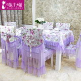 特价清新韩式田园蕾丝茶几布艺长方形桌布台布餐桌布椅垫椅套套装