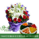 19朵红玫瑰6朵香水百合花束搭配生日蛋糕组合 郑州鲜花店同城送花