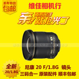 尼康AF-S 尼克尔 20mm f/1.8G ED 镜头 20 1.8 G 广角定焦