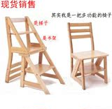 包邮两用松木折叠椅 多功能凳子成人折叠椅子实木阶梯凳