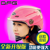 DFG摩托车头盔男电动车头盔女夏季防雨半盔防嗮防紫外线安全帽805