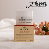 现货 法国专柜 新品 Nuxe欧树蜂蜜舒缓保湿日霜50ml 新版