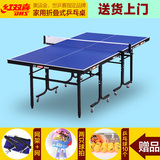 红双喜乒乓球台  TM616型家庭娱乐非标小准尺寸乒乓球桌 防水耐磨