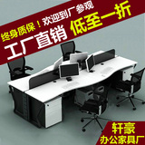可定制 四人组合办公桌 简约现代办公家具公司职员工作电脑办公位
