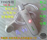 步步高vivoV1 vivoY23L X5F手机专用蓝牙耳机原装4.0 无线运动型