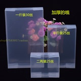 通用透明盒空白PP盒塑料盒PC盒PVC盒红茶绿茶茶叶包装盒250克批发
