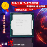 Intel/英特尔 I7-4790 散片CPU 四核处理器台式机电脑DIY芯片