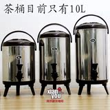 不锈钢商用奶茶桶 树脂水龙头冷热保温桶10L凉茶果汁豆浆 咖啡桶