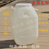 加厚食品级60L升公斤方桶酵素桶蜂蜜桶塑料水桶纯料密封特价包邮