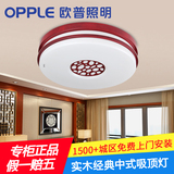 欧普照明LED客厅卧室吸顶灯现代中式手机APP调光遥控正品 亭阁
