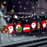 店铺橱窗玻璃自粘墙贴纸贴画客厅装饰布置公司商城创意圣诞节老人