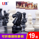 友邦UB国际象棋成人儿童磁性塑料折叠棋盘大号象棋4812B-C开学必