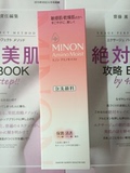 现货！日本代购MINON 氨基酸保湿洁面泡沫洗面奶敏感肌干燥肌150
