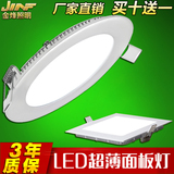 led超薄筒灯射灯3w6w9w12w圆形方形面板灯平板灯防雾嵌入式天花灯