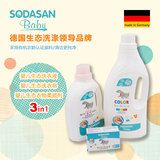 德国原装进口sodasan舒德森天然宝宝洗衣液衣物柔顺剂洗衣皂组合