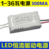 LED恒流驱动电源 220V 1瓦-20W筒灯 天花灯 外置隔离电源变压器