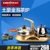 金灶D22 自动上水抽水电磁炉茶具烧水壶功夫茶泡茶三合一茶炉套装