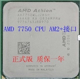 AMD 速龙64 X2 7750 双核 cpu 775z 2.8G 散片 AM2+ 高性价比 cpu
