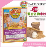 美国进口地球世界最好高铁米粉earth's best三段婴儿混合谷物3段