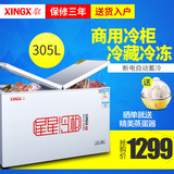 XINGX/星星 BD/BC-305EH大冰柜冷柜商用家用卧式单温冷冻冷藏节能