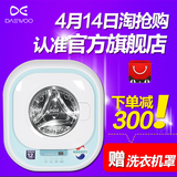 韩国DAEWOO/大宇 XQG30-883E迷你壁挂式滚筒洗衣机全自动宝宝婴儿