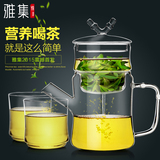 雅集泡茶精灵玻璃茶具套装 耐热过滤泡茶神器茶杯花茶壶冷水壶