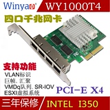 Winyao WY1000T4 PCI-e服务器四口千兆网卡intel I350-T4汇聚ESXI