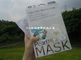 香港代购 日本pearl milk 牛奶保湿美白乳液面膜 非独立包装 30片