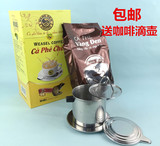 包邮越南vang den麝香貂咖啡原磨非速溶纯咖啡粉礼盒装送咖啡滴壶