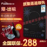 Fushibao/富士宝IH-H2135C电磁炉 超薄设计防磁辐射变频触摸感控